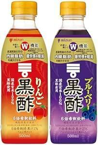 ミツカン 黒酢ドリンク 2種セット [機能性表示食品] りんご黒酢・ブルーベリー黒酢 飲むお