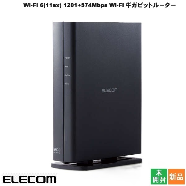 エレコム ELECOM 無線LANルーター親機 Wi-Fi 6(11ax) 1201+574Mbps Wi-Fi ギガビットルーター