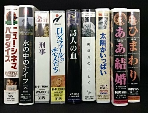 VHS ビデオ 字幕版 洋画 ひまわり ああ結婚 太陽がいっぱい ニューシネマパラダイス 詩人の血 突然炎のごとく 水の中のナイフ 管49509426