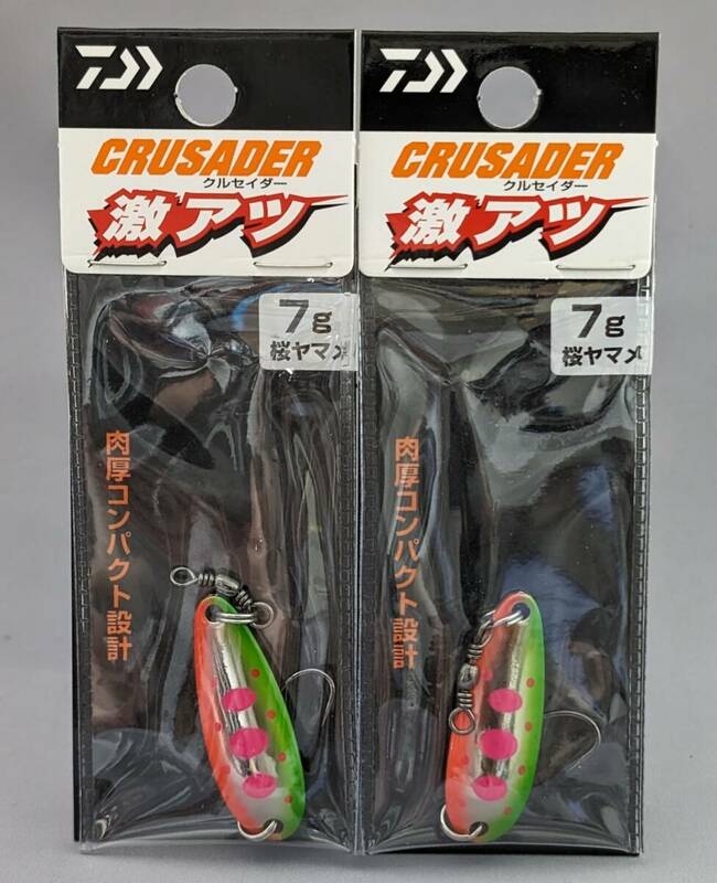 即決!!ダイワ★クルセイダー 激アツ 7ｇ 2個セット 桜ヤマメ★新品 DAIWA Chinook