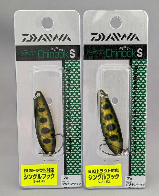 即決!!ダイワ★レーザーチヌークＳ　7ｇ 2個セット グリキンヤマメ★新品 DAIWA Chinook S