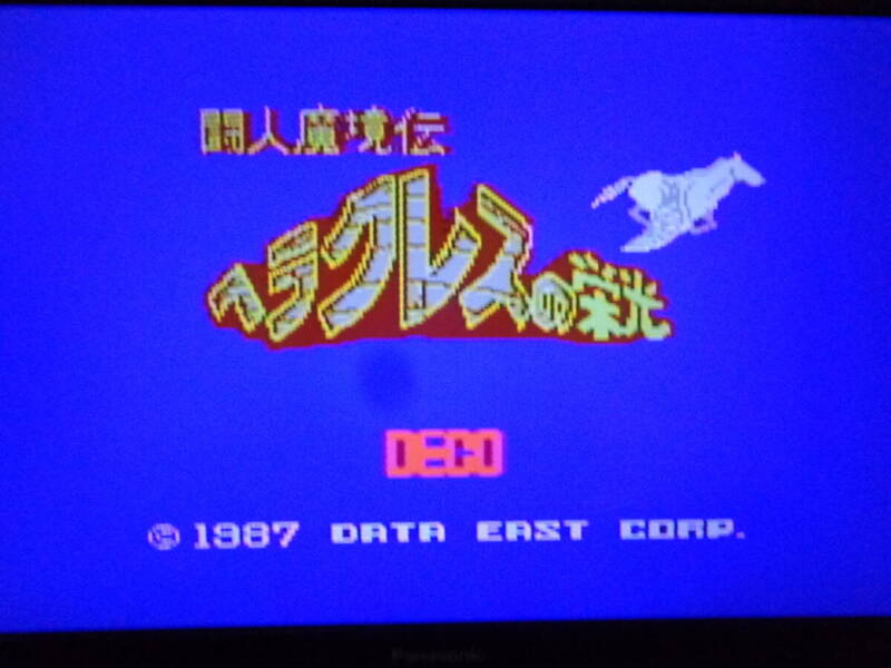 [動作OK][ソフトのみ][ファミコン用]『ヘラクレスの栄光』[データイースト][DFC-HE][Nintendo][Famicom]