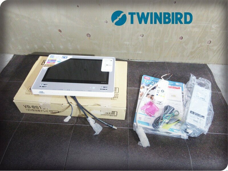 ■展示品■未使用品■TWINBIRD/ツインバード■防水■バスルーム用■12V型浴室テレビ/フルセグメント放送受信型/VB-BS121/18万/ymm2126m