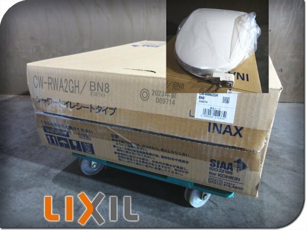 ■未使用品■LIXIL/リクシル■RWシリーズ■シャワートイレ/温水洗浄便座■2023年製■CW-RWA2GH■ymm2121m