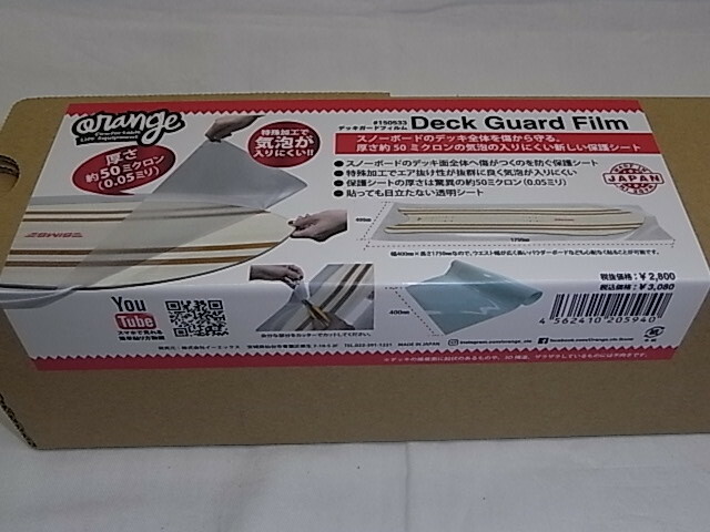 送料込み!!超大人気!!正規品新品 24 oran'ge Deck Guard Film / オレンジ デッキガード フィルム デッキ面傷防止 保護シート / ＃5