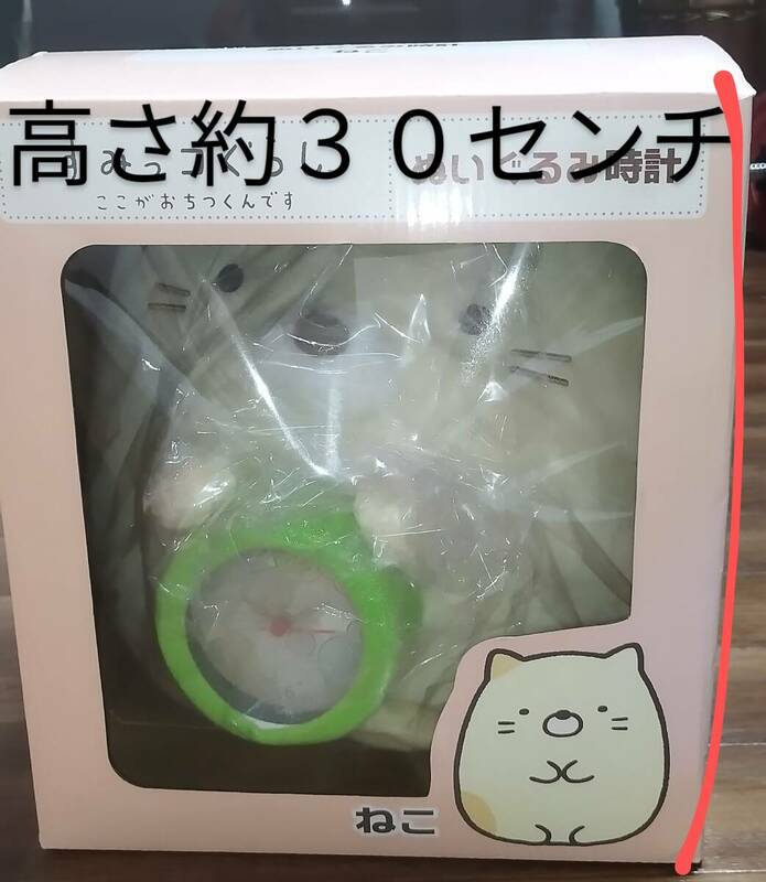 未開封★　特大サイズ　すみっコぐらし　ぬいぐるみ時計　ねこ　猫