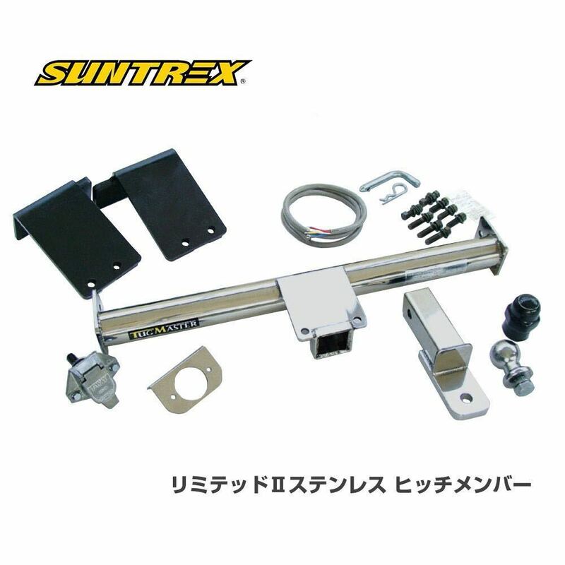 新品未使用！　ランクル100 ヒッチメンバー　サントレックス　サン自動車 SUNTREX クラスC タグマスター ランドクルーザー100 TM103810