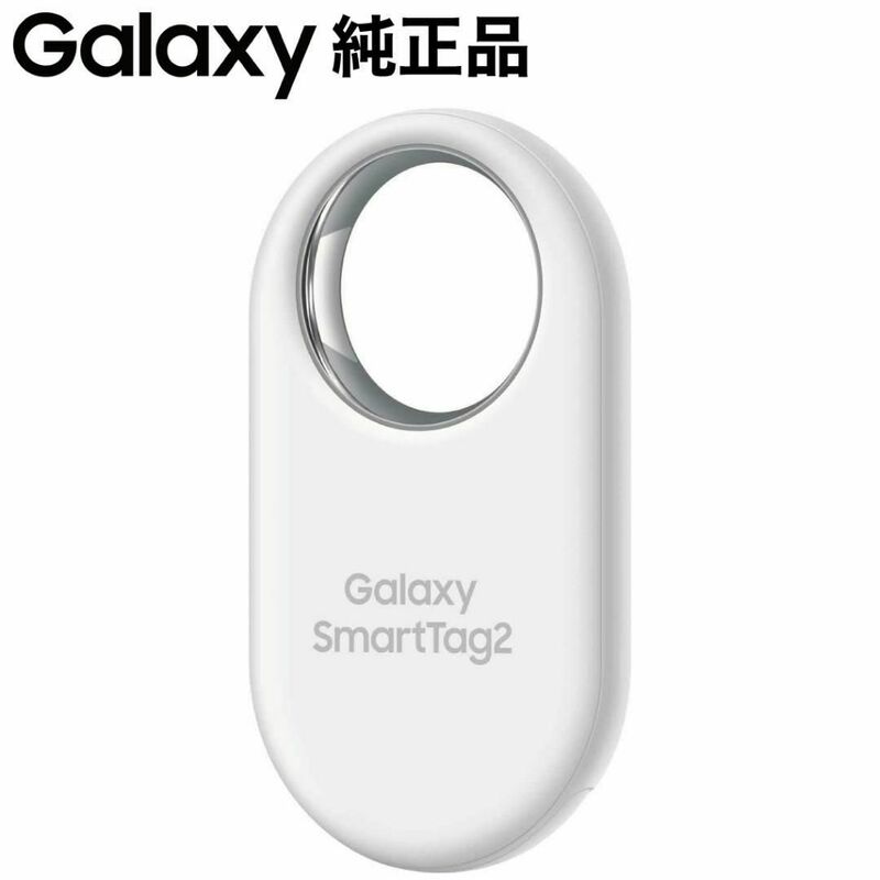 Galaxy SmartTag2 スマートタグ2 紛失防止タグ ホワイト