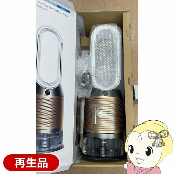 加湿空気清浄機 【再生品】 ダイソン Dyson Purifier Humidify+Cool Formaldehyde ホワイト／ゴールド 羽根なし扇風機 PH04WGN おしゃれ