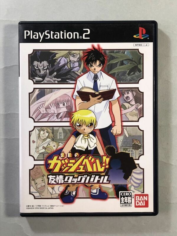 金色のガッシュベル友情タッグバトル　バンダイ　PS2ソフト　SONY プレイステーション2