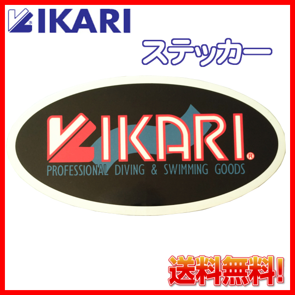 イカリ『 IKARI』 楕円型　ステッカー( 10×20cm)　ブラック系 1点　送料無料