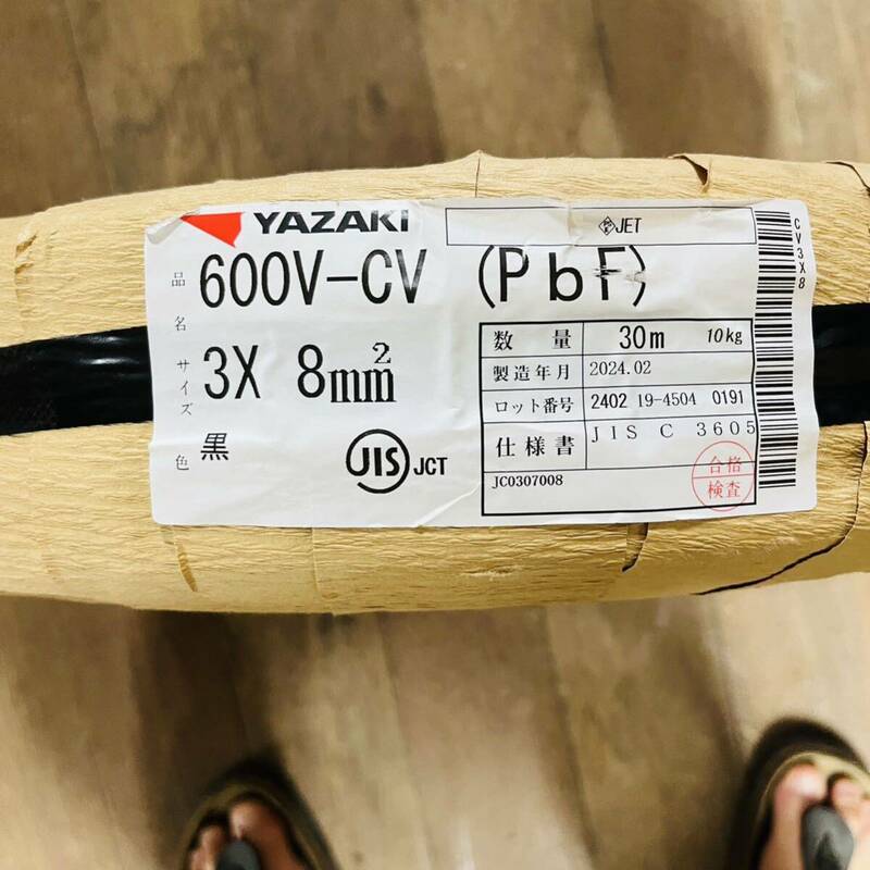 未使用 YAZAKI ヤザキ 600V CV 3×8㎜ 30m 1巻 電線 ケーブル 2024年製 10kg 