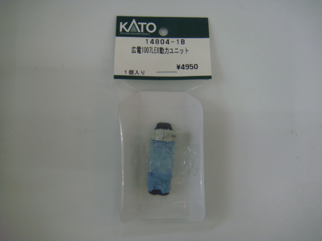 KATO 14804-1B 広電 1007 LEX 動力ユニット Nゲージ