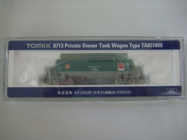 TOMIX 8713 私有貨車 タキ1000形 日本石油輸送 ・ ENEOS Nゲージ