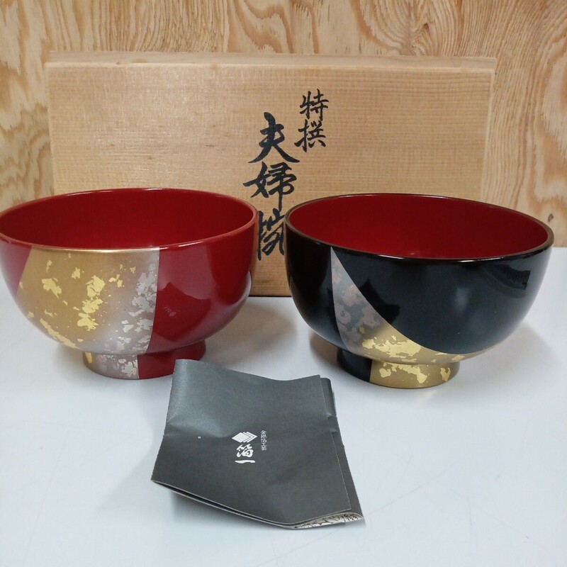 特撰　夫婦椀　金沢箔　金銀箔工芸　本うるし　未使用品　桐箱入り