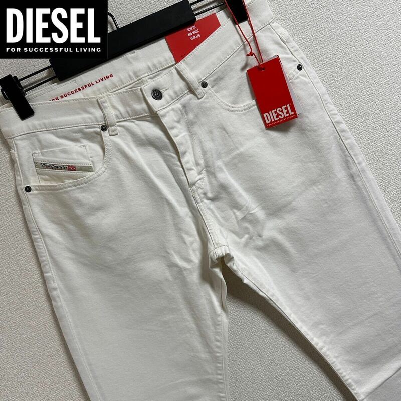 新品 未使用 タグ付き ★定価31,900円 DIESEL ディーゼル メンズ W32 ホワイト デニム スリム パンツ ジーンズ ストレッチ 10