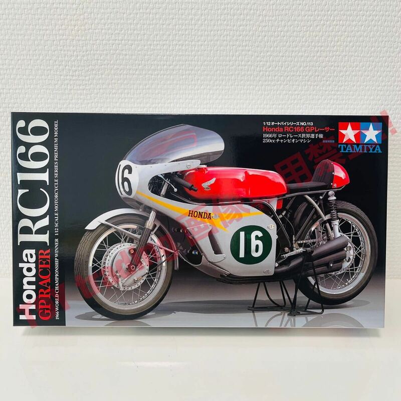 タミヤ模型 ホンダ RC166 GPレーサー 1/12 HONDA RC166 GP RACER オートバイシリーズ No.113 プラモデル