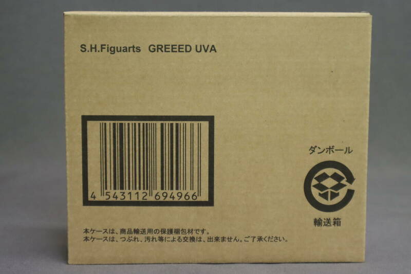 ◆未開封 未使用 仮面ライダーオーズ S.H.フィギュアーツ グリード ウヴァ MASKED RIDER OOO S.H.Figuarts GREEED UVA