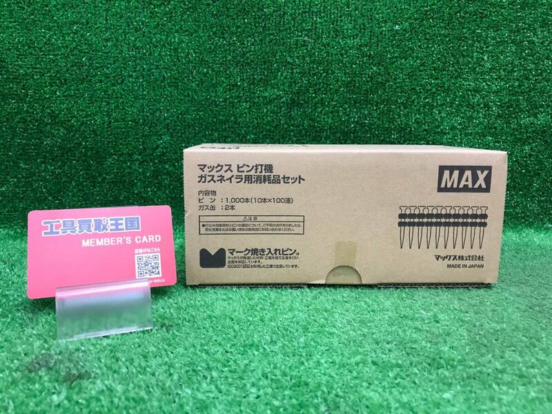 【未使用品】★MAX(マックス) ガスネイラ用超硬ピン 長さ18㎜ 1000本入 GS-725C/738Cシリーズ CP-718W0-G2(A)　ITPORMQQKOQS