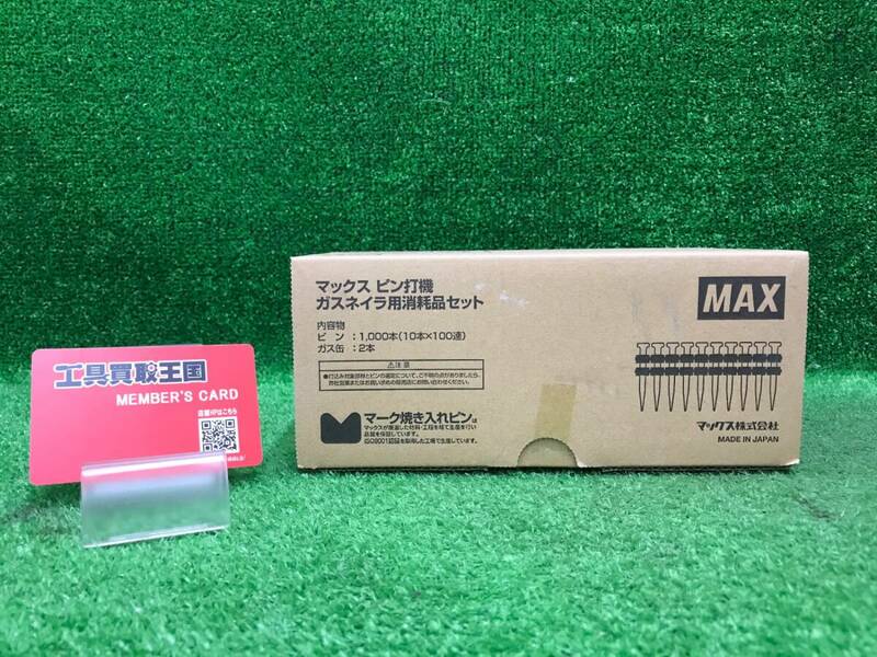 【未使用品】★MAX(マックス) ガスネイラ用超硬ピン 長さ18㎜ 1000本入 GS-725C/738Cシリーズ CP-718W0-G2(A)　ITU6EKS9V0IS