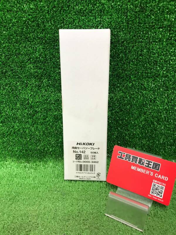 【未使用品】★HiKOKI(旧日立工機) 湾曲セーバソーブレードNo.142(全長200ｍｍ)(50枚入) 0000-3462　ITGZXDM0JUMM