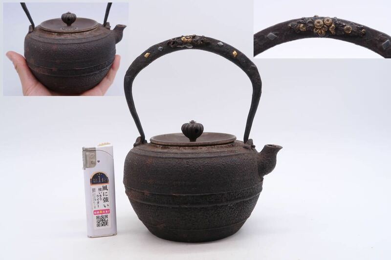 釜師造 小振 鉄瓶 金銀象嵌 銅蓋 在銘 煎茶道具 湯沸 急須 金属工芸 時代物 