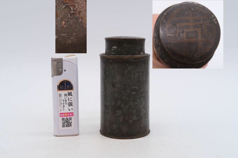 唐物 古錫 點銅 茶心壺 在銘 茶入 茶壺 煎茶道具 時代物 中国美術