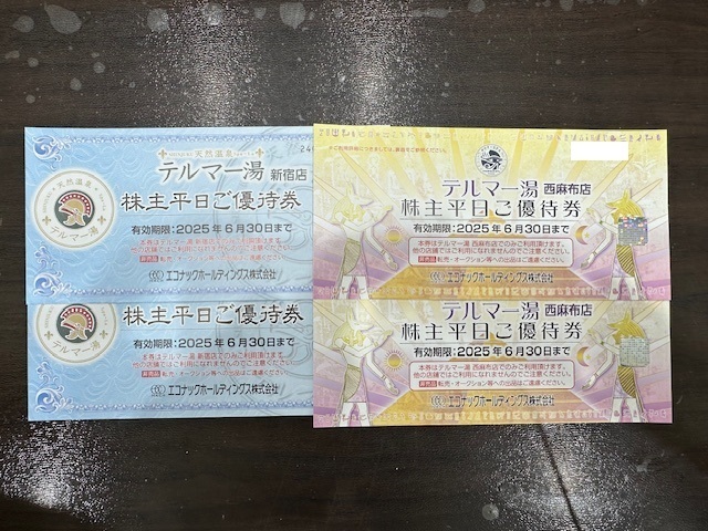 激安1円～【大黒屋】最新 エコナック テルマー湯 新宿店 西麻布店 株主平日ご優待券 各2枚(計4枚) 未使用 有効期限2025年6月30日まで