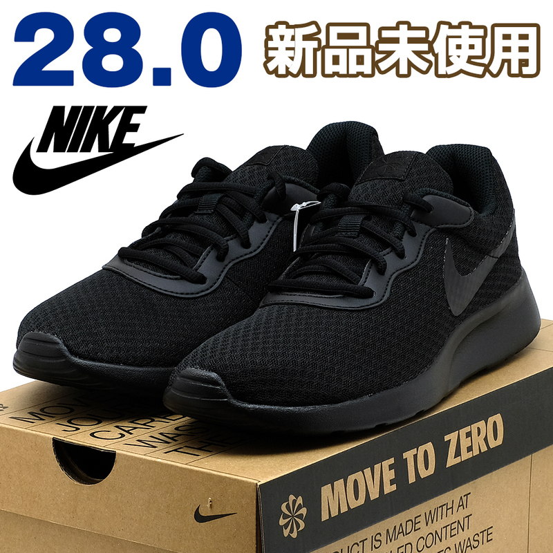 全国送料無料 ナイキ スニーカー メンズ タンジュン ブラック 黒 28cm NIKE 新品 スポーツ ランニング カジュアル シンプル 軽量 男性 靴