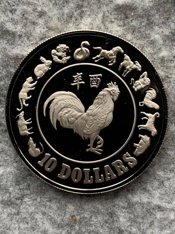シンガポール　1981年　十二支/酉年（鶏）　10ドル プルーフ銀貨（直径約40.7mm、重さ約31ｇ）