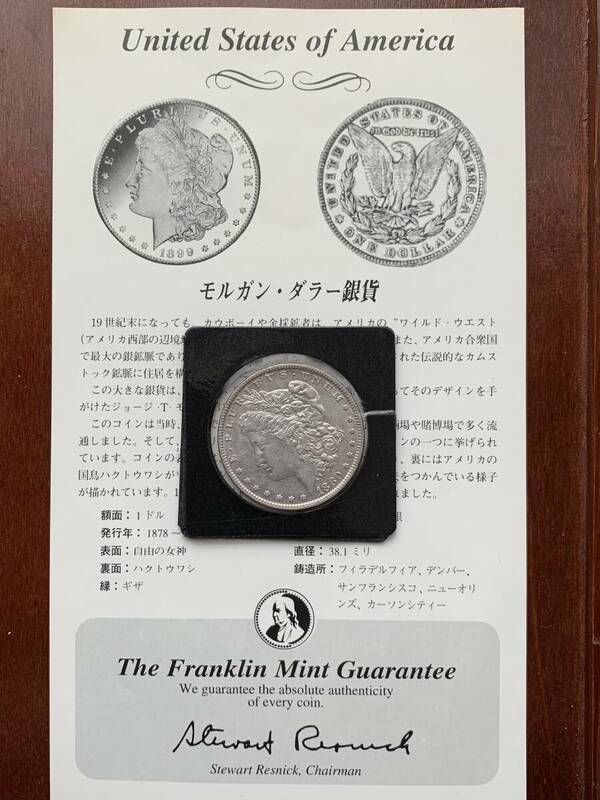 アメリカ　1880年　モルガンDollar/自由の女神　1ドル銀貨 / フランクリンミント証明書