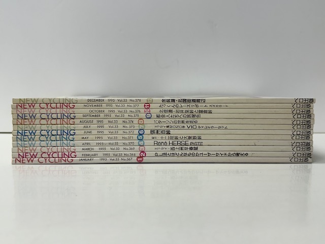 【1353】☆ニューサイクリング　1995年　1月～12月の全12冊セット　　New Cycling ☆