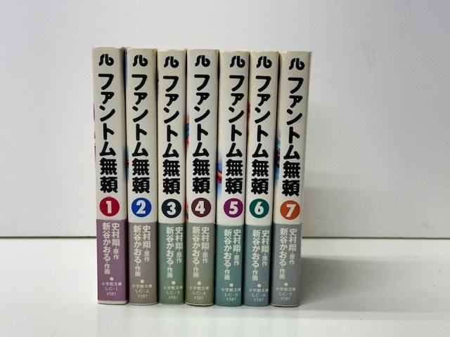 【B249】☆ファントム無頼　　全７巻　　史村翔 / 新谷かおる / 小学館 文庫 ☆