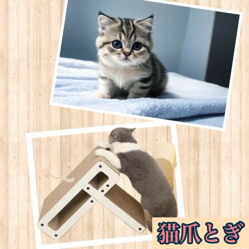 高品質新品 猫爪とぎ　小型　遊び場　ペット　猫　猫用　爪とぎ　耐久性　キャット　ストレス解消　ストレス発散　爪ケア　遊び場