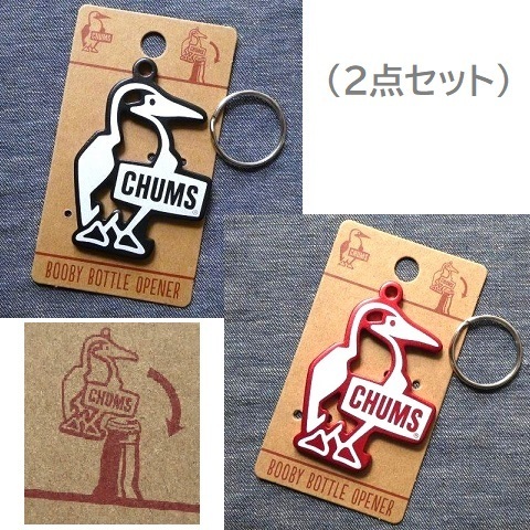 2点セット CHUMS チャムス キーホルダー 栓抜き CH62-2050 BR