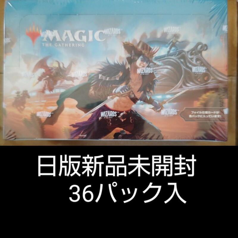 【送料込】日本語版 サンダー・ジャンクションの無法者 プレイ・ブースター 1BOX（36パック） MTG マジック:ザ・ギャザリング