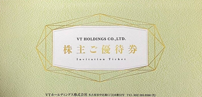 普通郵便送料込！VT 株主優待券 keeperLABOサービス利用割引券２０％割引他 冊子未使用 キーパーラボ キーパーLABO キーパー技研