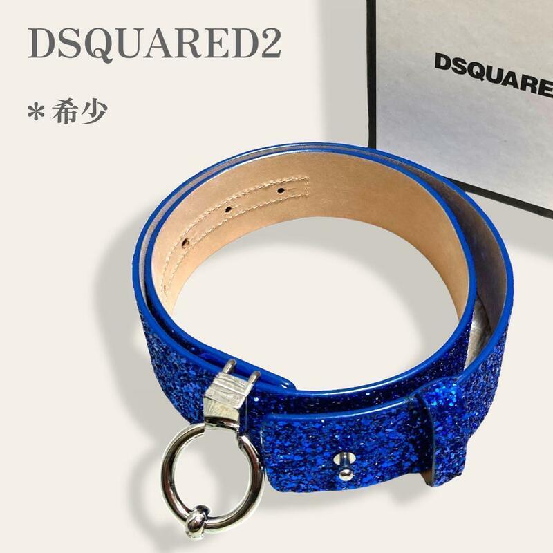 【入手困難・期間限定】 DSQUARED2 ディースクエアード ゴージャス 本革 グリッターベルト ジェニュインレザー 高級 イタリア製 /H714