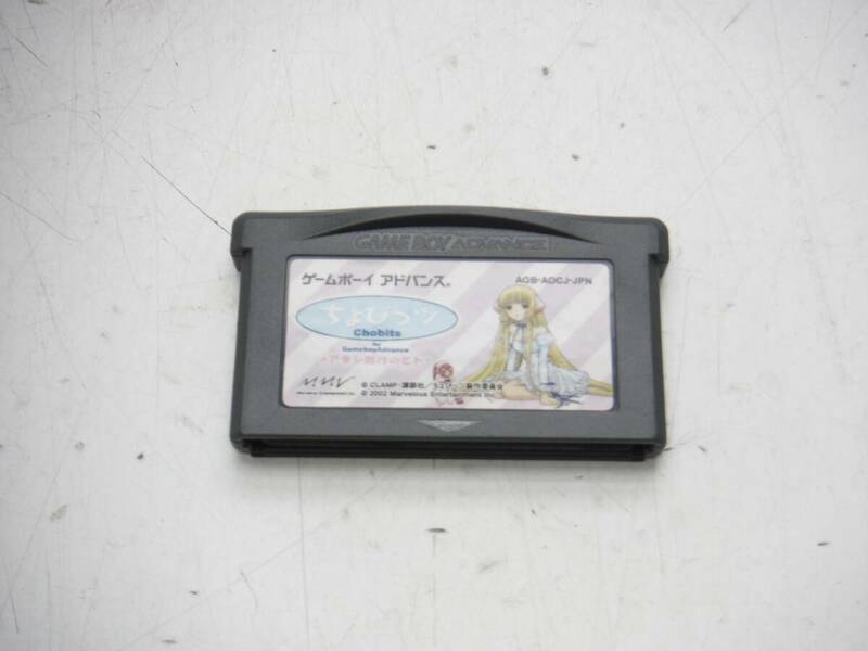 GBA ソフト ちょびっツ アタシだけのヒト