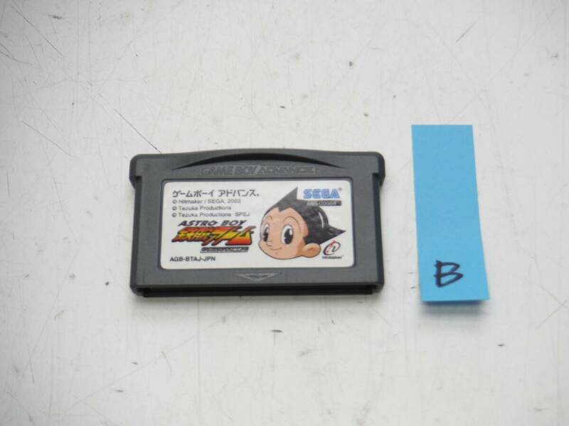 GBA ソフト 鉄腕アトム アトムハートの秘密 B