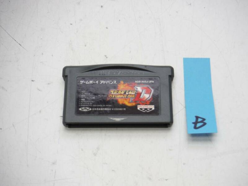 GBA ソフト スーパーロボット大戦D　B