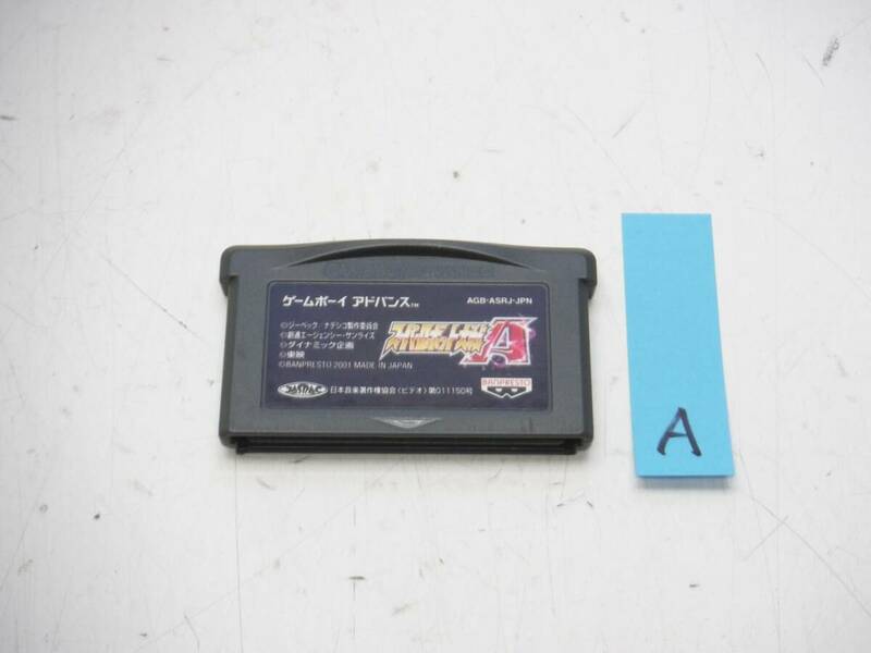 GBA ソフト スーパーロボット大戦A　A