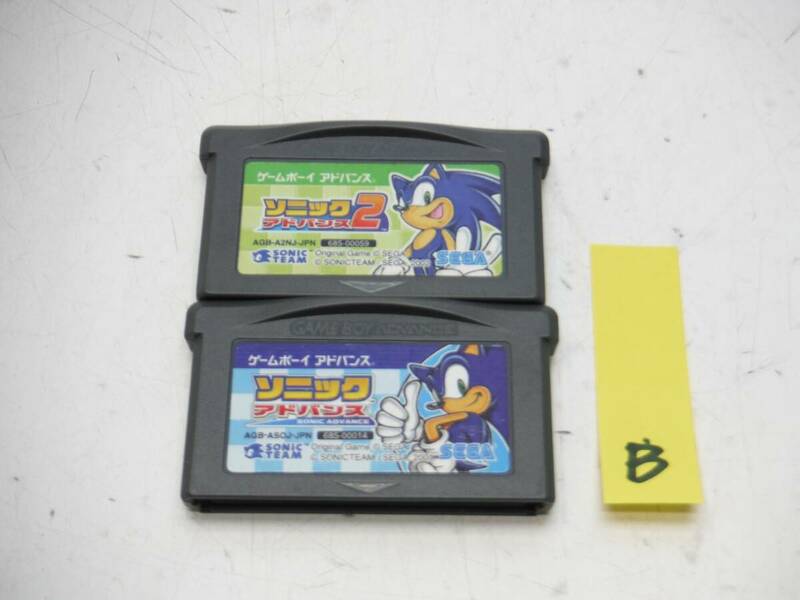 GBA ソフト ソニックアドバンス1&2　2本セット B