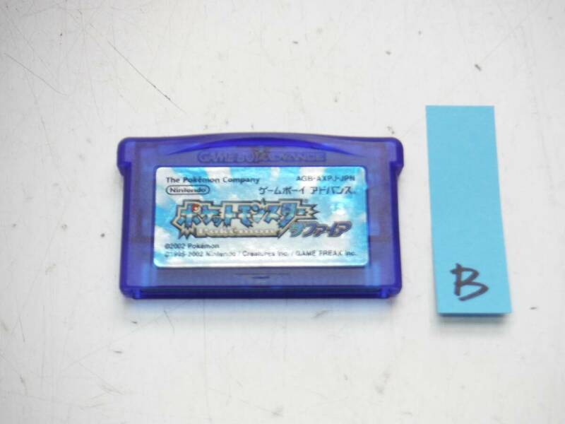 GBA ソフト ポケットモンスター サファイア B