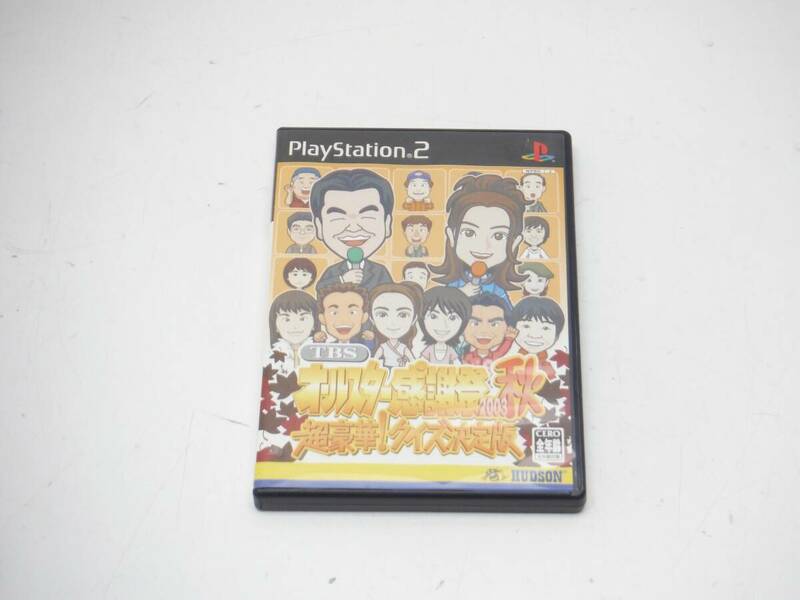 SONY PS2 ソフト TBSオールスター感謝祭2003秋 超豪華!クイズ決定版