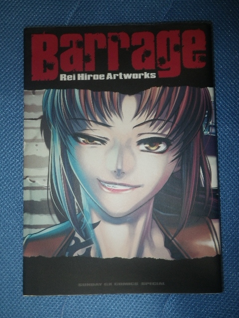 ●　Barrage Rei Hiroe Artworks　バラージ　広江礼威　アートワーク集