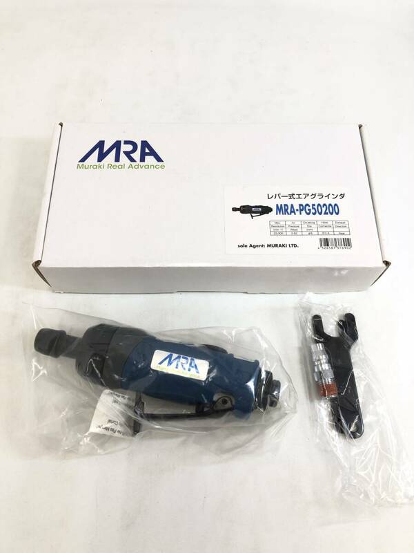 SH240607-01S/ ムラキ(MURAKI) MRA エアグラインダ MRA-PG50200 エアストレート グラインダー 工具 研削 研磨