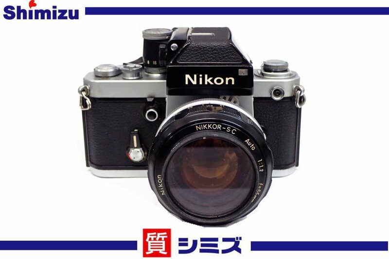 1円【Nikon】動作未確認 ニコン F2 フォトミック 一眼レフ フィルムカメラ NIKKOR-SC Auto 1:1.2 f=55mm ジャンク品◆質屋