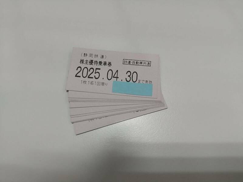 T04-501☆ 静岡鉄道 株主優待券 鉄道・自動車全線乗車券10枚セット