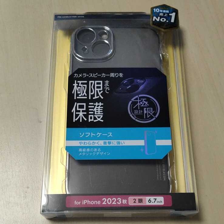◇ELECOM iPhone 15 Plus 用 ソフトケース メタリック プラチナシルバー PM-A23BUCTMKSV